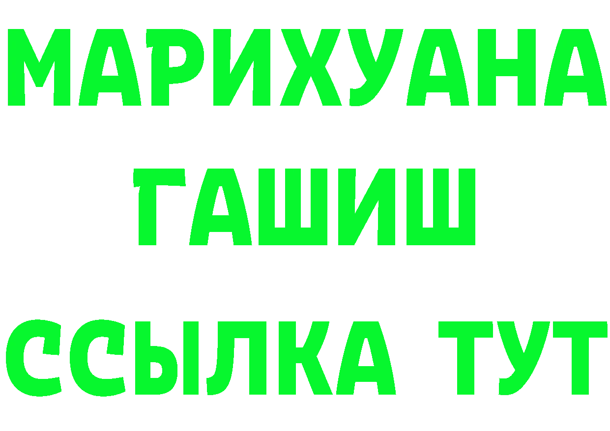 Канабис AK-47 зеркало маркетплейс mega Рубцовск